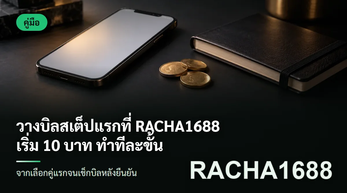 ลูกฟุตบอลกลมลายหกเหลี่ยมวางบนโต๊ะไม้ ข้างโทรศัพท์มือถือจอดับ และเหรียญทองสามเหรียญเรียงเป็นแถว